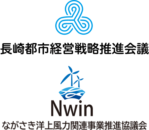 長崎都市経営戦略推進会議